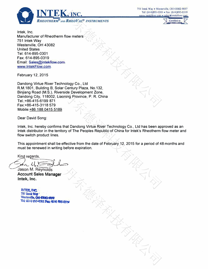 美國(guó)INTEK公司代理商授權(quán)書(shū).jpg