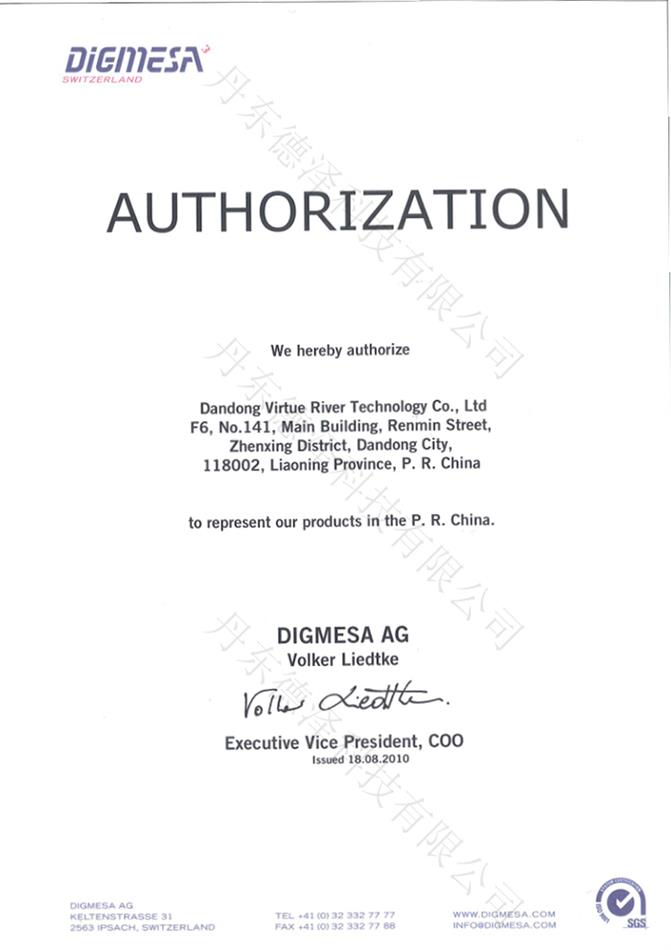 瑞士DIGMESA公司代理商授權(quán)書(shū).jpg