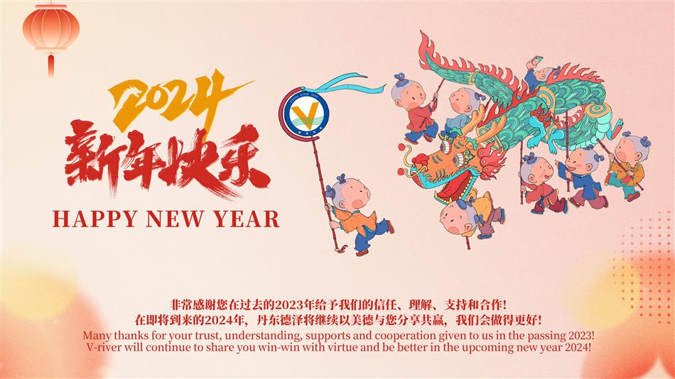 2024 happy new year.jpg 2024 happy new year.jpg